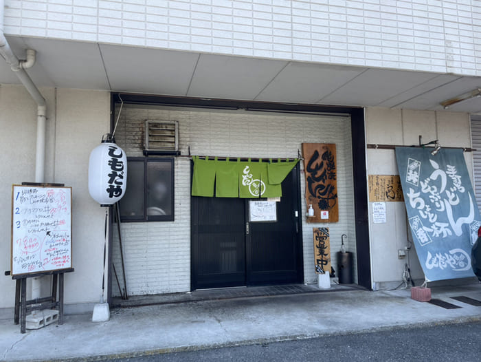 群馬県 カレーうどん 有名