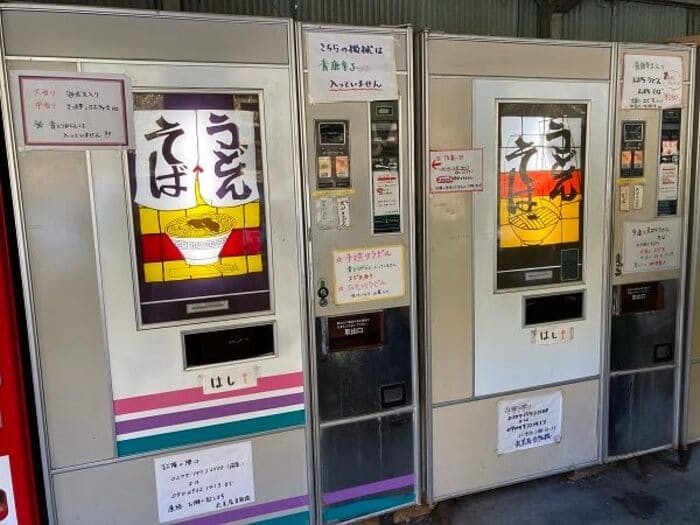 群馬県 うどん 自販機