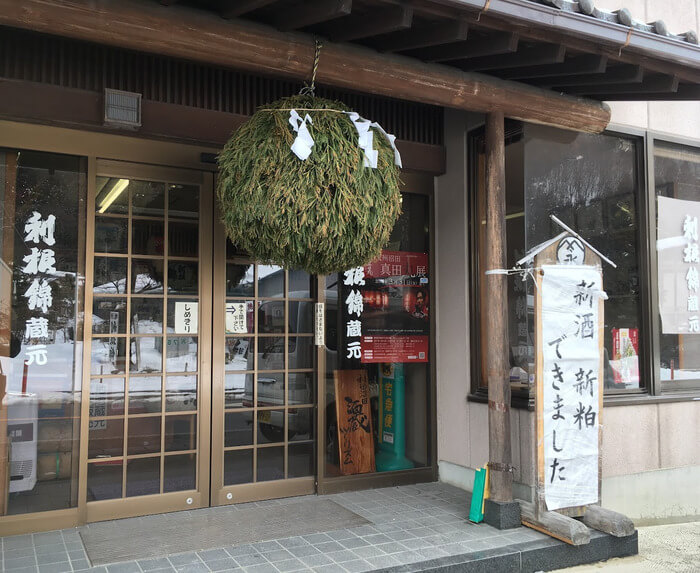 群馬県 酒造 日本酒 見学 地酒