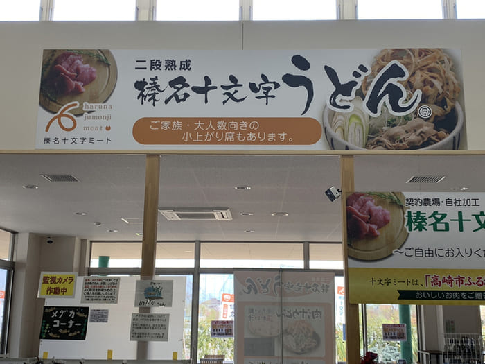 群馬県前橋市 うどん 有名 おすすめ