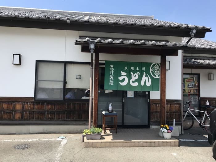 群馬県前橋市 うどん 有名 おすすめ