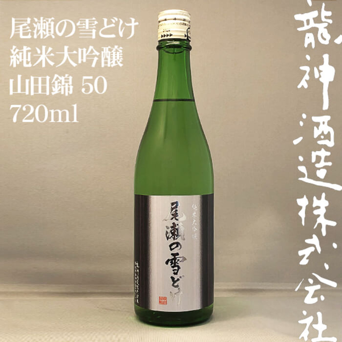 群馬県 日本酒 甘口 おすすめ 地酒 お土産