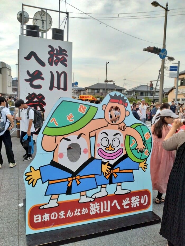 群馬県渋川市渋川 渋川へそ祭り アクセス 駐車場 行き方 トイレ