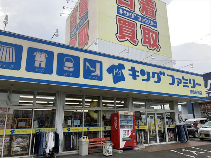 群馬県高崎市 古着屋 リサイクルショップ