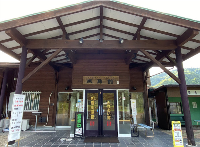 群馬県 高崎市 高崎駅 銭湯 スーパー銭湯 日帰り温泉 サウナ