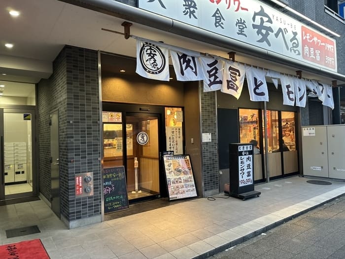 群馬県高崎市 高崎駅 居酒屋 安い うまい 個室