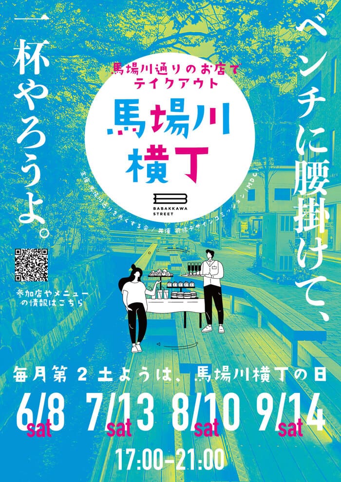 馬場川横丁 群馬県前橋市千代田町 馬場川通り アクセス 行き方 駐車場