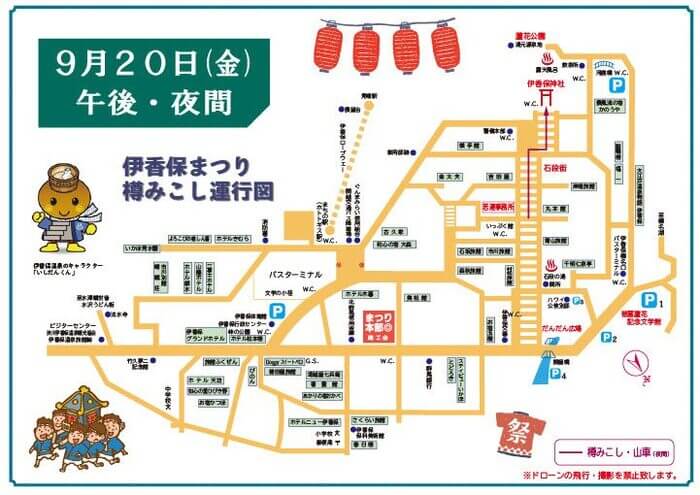 伊香保まつり 伊香保温泉 群馬県渋川市伊香保町 アクセス 行き方 駐車場 トイレ