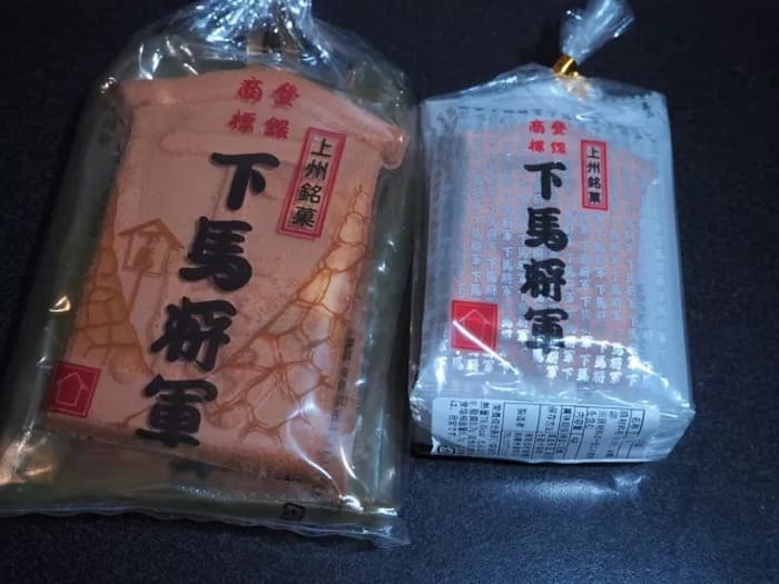 群馬県前橋市 和菓子 お土産 手土産