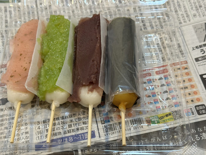 群馬県前橋市 和菓子 お土産 手土産