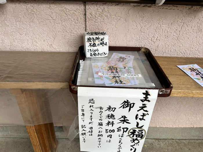 駒形神社 なんの神様 ご利益 御朱印 群馬県前橋市駒形町710 アクセス 行き方 駐車場 トイレ