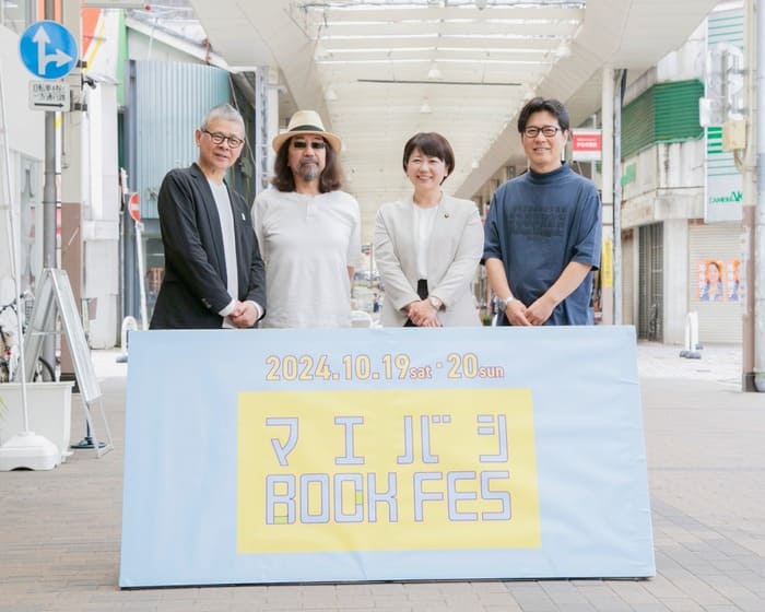 前橋BOOKFES2024 前橋市のまちなかエリア 中央通り 弁天通り けやき通り 群馬県前橋市千代田町2-12 アクセス 行き方 駐車場 トイレ