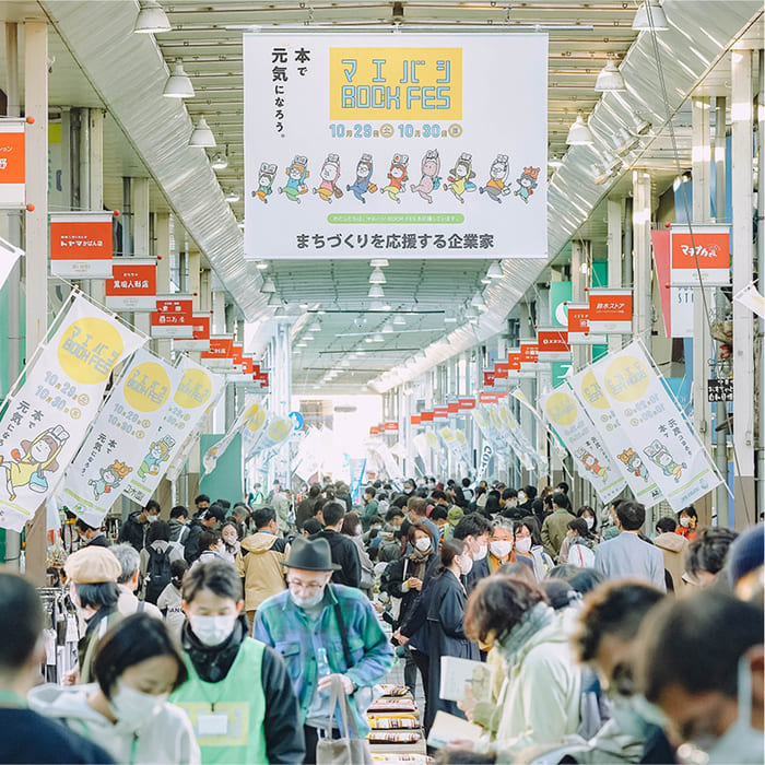 前橋BOOKFES2024 前橋市のまちなかエリア 中央通り 弁天通り けやき通り 群馬県前橋市千代田町2-12 アクセス 行き方 駐車場 トイレ