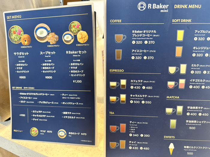 R Baker mini高崎店 アールベイカー のびーるクロワッサン メニュー 口コミ 評判 レビュー 群馬県高崎市金古町2377-1 アクセス 行き方 駐車場 トイレ