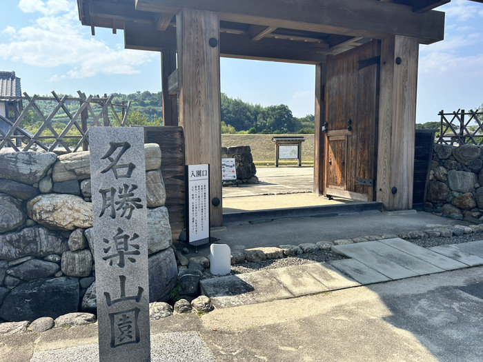 楽山園 らくさんえん 国指定名勝 群馬県甘楽郡甘楽町大字小幡648-2 入場料 大名庭園 ランチ アクセス 行き方 駐車場 トイレ 電車