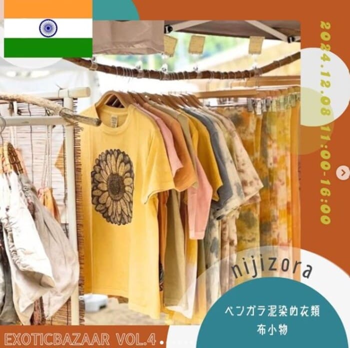 EXOTIC BAZAAR vol.4 前橋市芸術文化れんが蔵 群馬県前橋市三河町1-16-27 アクセス 行き方 駐車場 トイレ