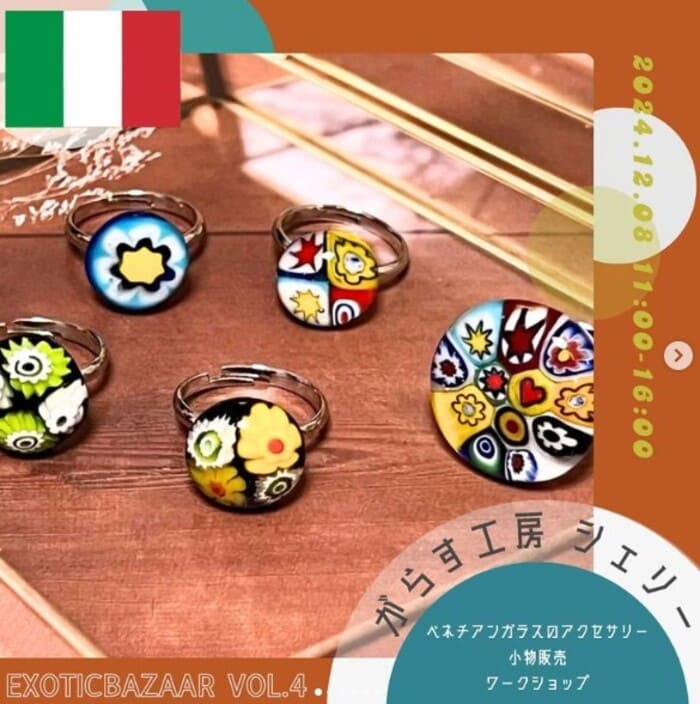 EXOTIC BAZAAR vol.4 前橋市芸術文化れんが蔵 群馬県前橋市三河町1-16-27 アクセス 行き方 駐車場 トイレ