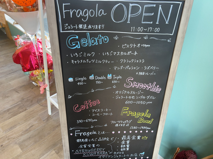 Fragola フラゴラ メニュー 口コミ 評判 レビュー アサイーボウル いちごスイーツ 群馬県伊勢崎市太田町528-1 E棟 アクセス 行き方 駐車場 トイレ