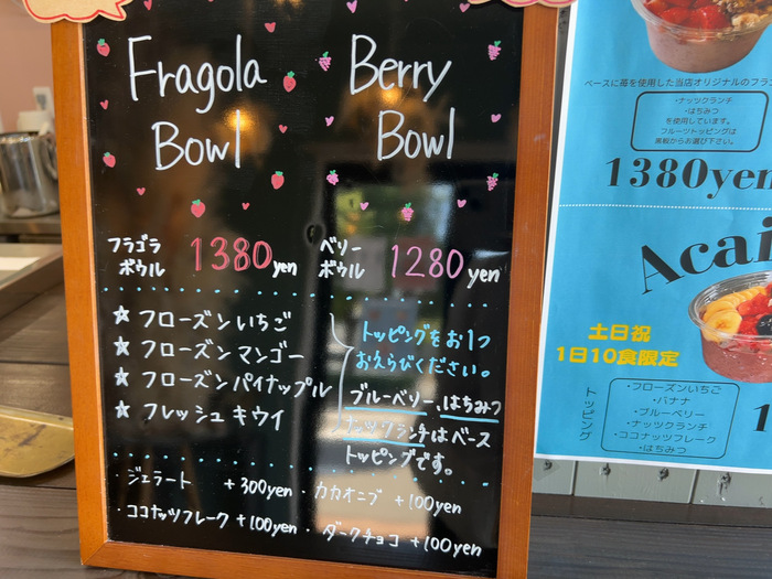 Fragola フラゴラ メニュー 口コミ 評判 レビュー アサイーボウル いちごスイーツ 群馬県伊勢崎市太田町528-1 E棟 アクセス 行き方 駐車場 トイレ