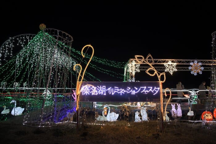 榛名湖イルミネーションフェス2024 県立榛名公園ビジターセンター 群馬県高崎市榛名湖町847 アクセス 行き方 駐車場 トイレ