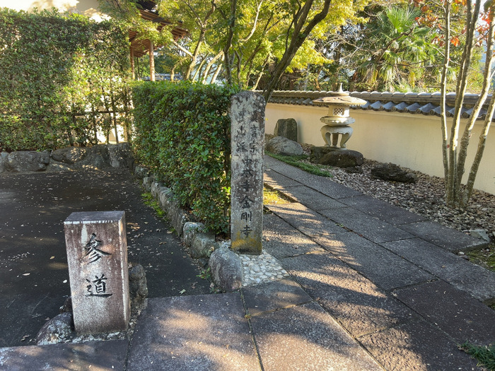 金剛寺 堅固山常福院 なんの神様 ご利益 御朱印 群馬県藤岡市三波川334 アクセス 行き方 駐車場 トイレ