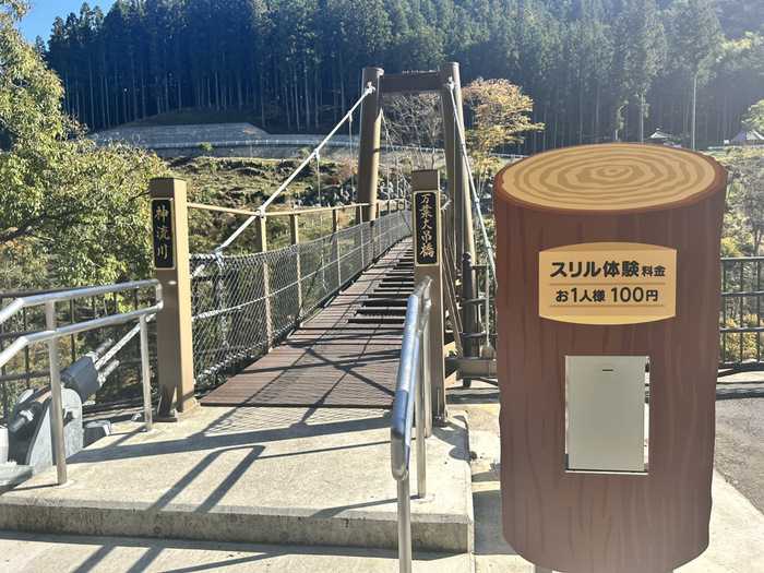 万葉大吊橋 群馬県多野郡神流町黒田742-1-1 道の駅万葉の里 アクセス 行き方 駐車場 トイレ