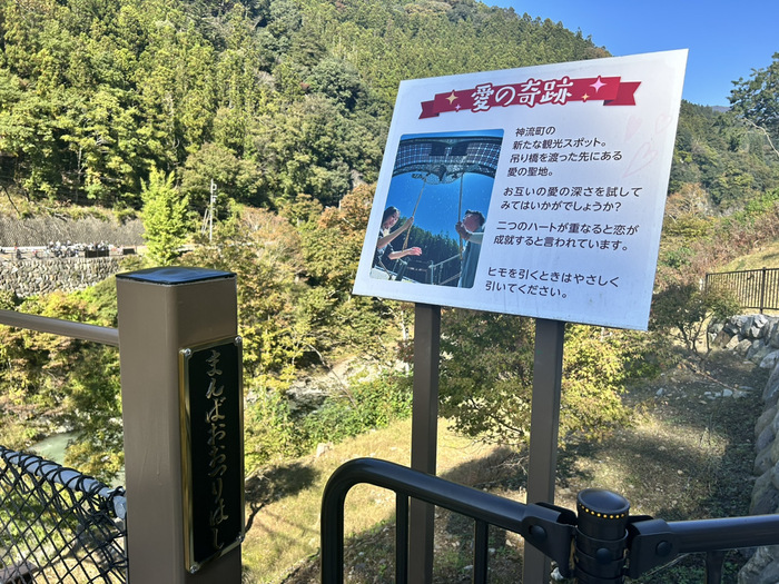 万葉大吊橋 群馬県多野郡神流町黒田742-1-1 道の駅万葉の里 アクセス 行き方 駐車場 トイレ