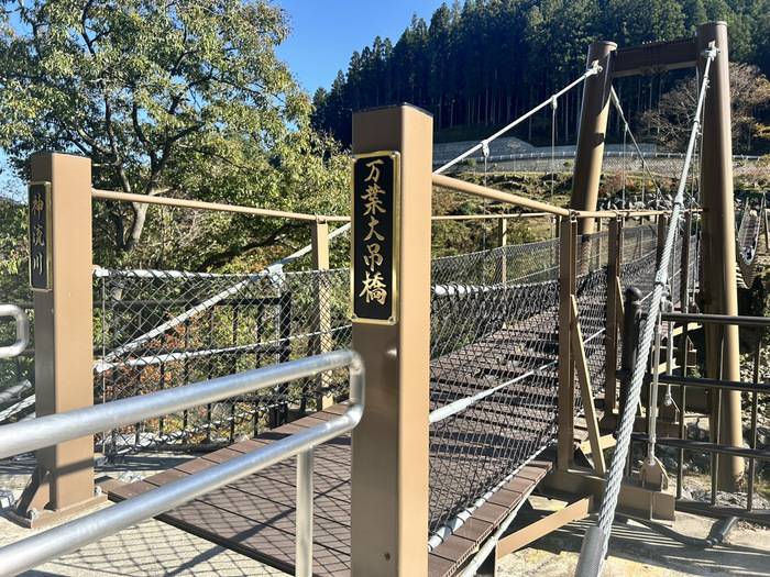 万葉大吊橋 群馬県多野郡神流町黒田742-1-1 道の駅万葉の里 アクセス 行き方 駐車場 トイレ