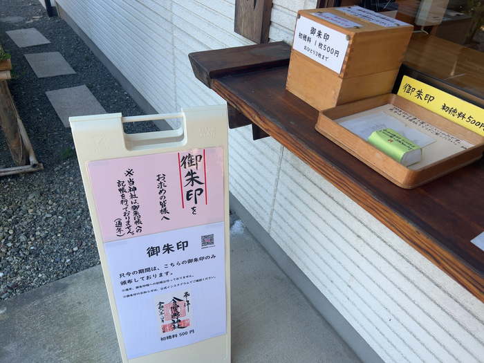 倉賀野神社 群馬県高崎市倉賀野町1263 御朱印 どんど焼き アクセス 行き方 駐車場 トイレ