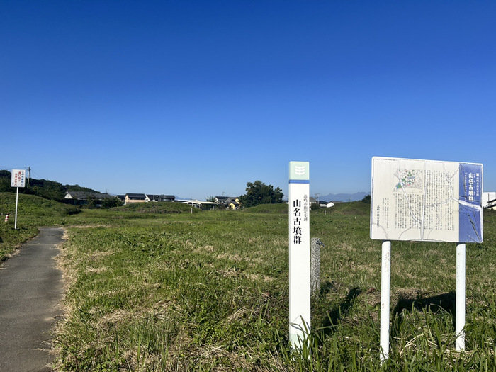 山名古墳群 群馬県高崎市山名町955 アクセス 行き方 駐車場 トイレ