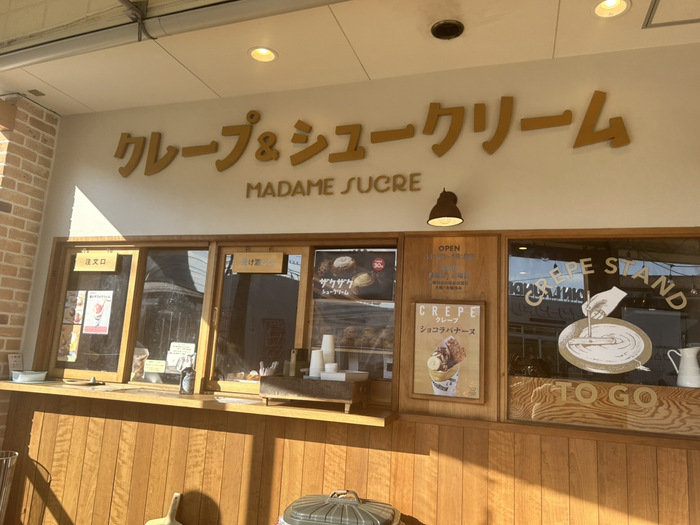 MADAME SUCRE マダムシュクレ 群馬県高崎市上並榎町479-4 メニュー クレープ レビュー アクセス 行き方 駐車場 トイレ