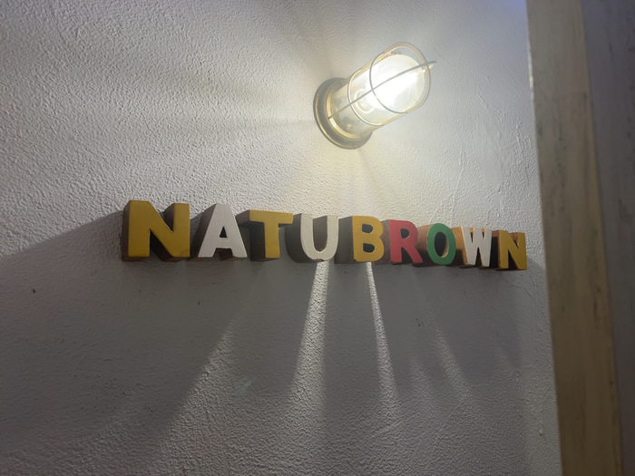 NATUBROWN ナチュブラウン 群馬県藤岡市三ツ木476-1 予約 メニュー レビュー アクセス 行き方 駐車場 トイレ