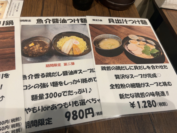 鶏哲 toritetsu 群馬県渋川市石原203-5 メニュー ラーメン レビュー アクセス 行き方 駐車場 トイレ