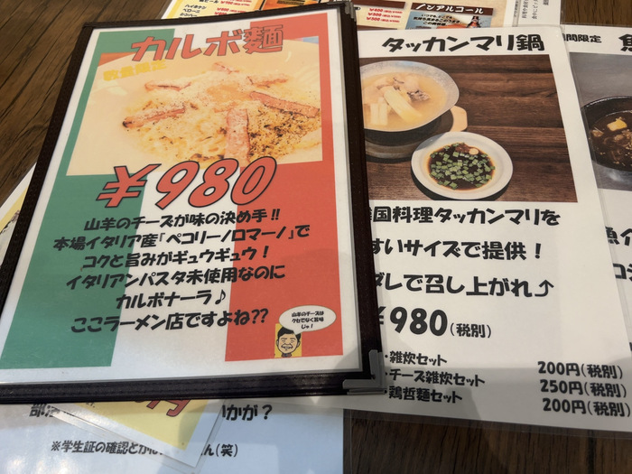 鶏哲 toritetsu 群馬県渋川市石原203-5 メニュー ラーメン レビュー アクセス 行き方 駐車場 トイレ