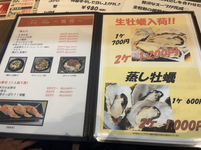 鶏哲 toritetsu 群馬県渋川市石原203-5 メニュー ラーメン レビュー アクセス 行き方 駐車場 トイレ